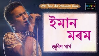 Eman Morom - Zubeen Garg | Ringa Ringa Mon | All Time Hit Assamese Song