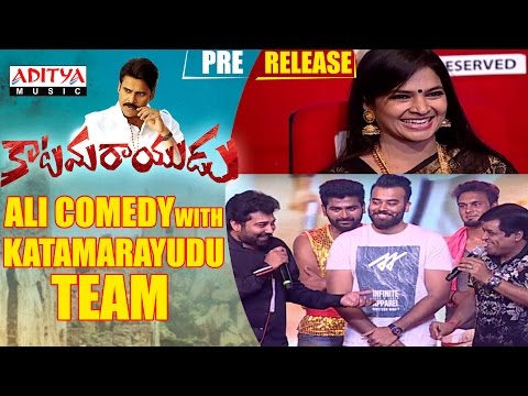 Ali Comedy With Katamarayudu Team || Katamarayudu Pre Release Event || Pawan Kalyan ||