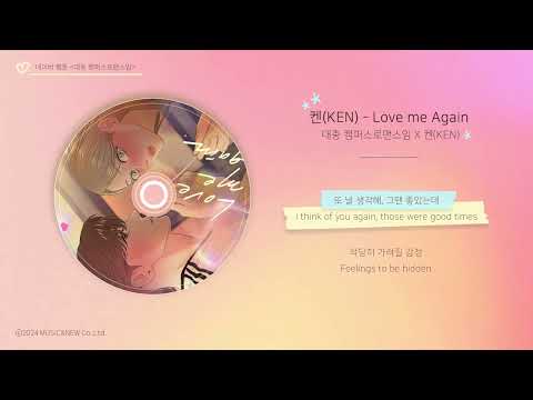 Video thumbnail for Love me Again