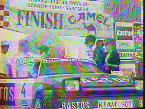 Rally Zlatni Pyasatsi 1990 - Podium BNT