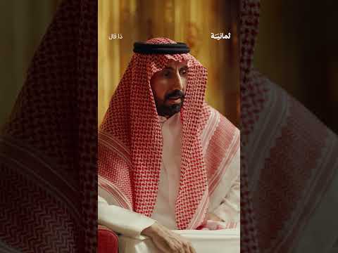 إذاعة ثمانية