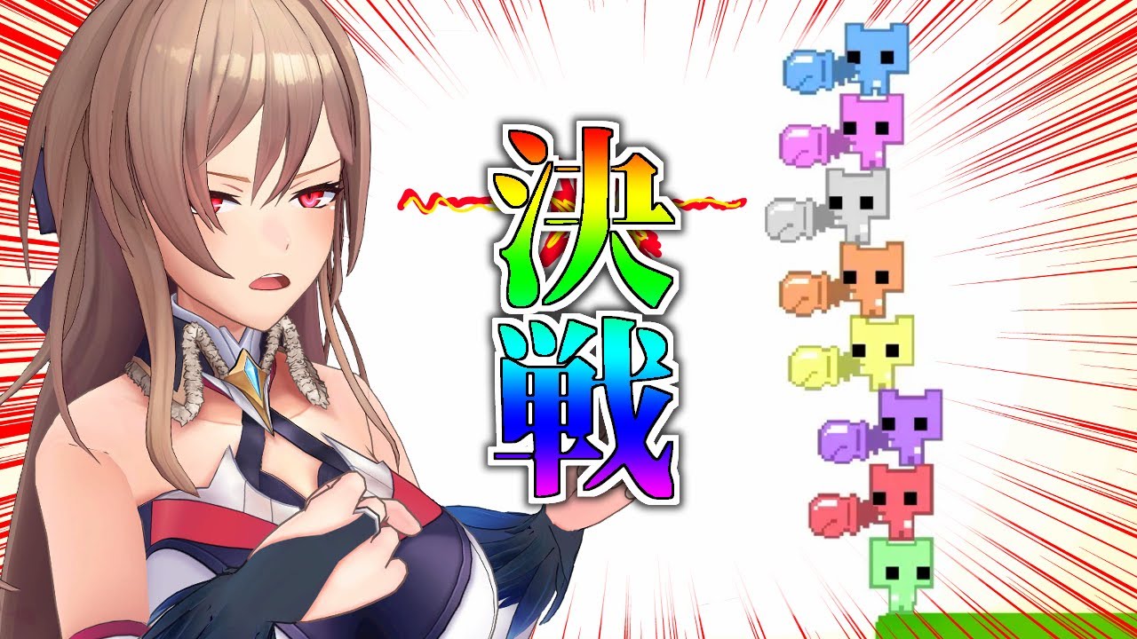 【PICO PARK 2】リスナーのみんな協力しよッ!ねッ!!【にじさんじ】