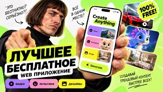 Полный обзор моего Web приложения для PRO!