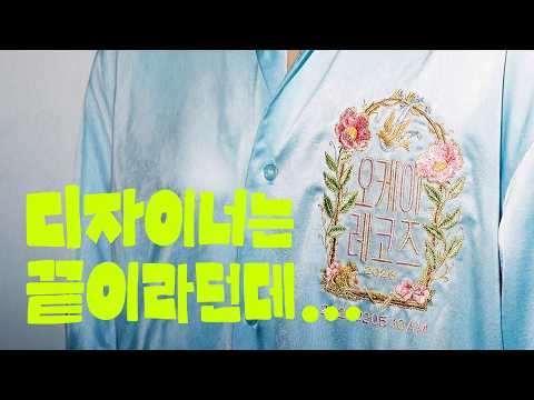 디자인 툴 대신 판을 짜라… 제이든씨가 말하는 '디자인 셀프 경영법'