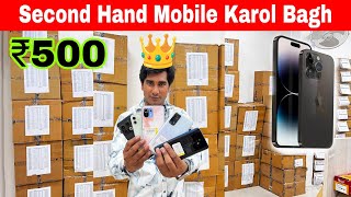 Mobile Phones ₹500से | Second Hand Mobile Phone Wholesale Gaffar Market Delhi |Android Mobile Delhi