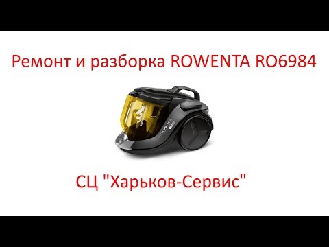Разборка двигателя пылесоса бош