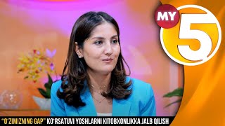 “O‘zimizning gap” ko‘rsatuvi | Yoshlarni kitobxonlikka jalb qilish