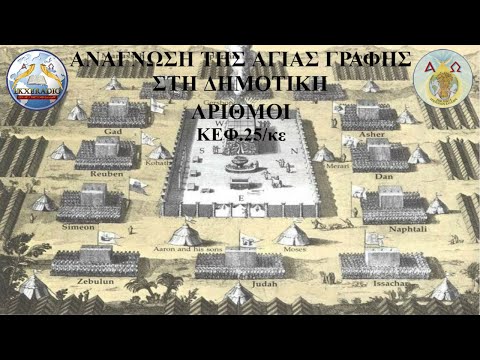 ΑΡΙΘΜΟΙ 25 ΑΡΙΘΜΟΙ 25