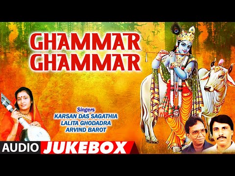 Ghammar Ghammar Audio Jukebox