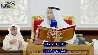 480 - تفسير قوله تعالى (جبار عنيد) - عثمان الخميس