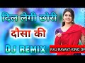 Dil Legi Chori Dosa Ki Djremix Dil Legi Chori Dosa Ki Viral Bhupendrakhatananewsong2021 Djremix