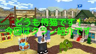 ピクセルガンクランメンバー募集