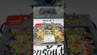 Let’s open a couple Ascended Heroes packs #pokemon #tcg #collection