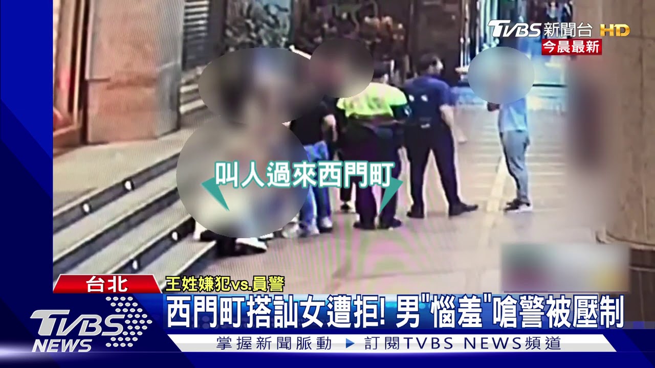 搭訕女遭拒!莽男叫囂「在地的」 辱警被逮
