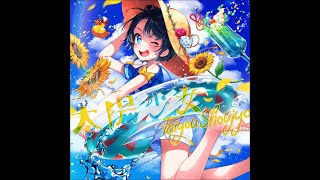 【ピアノアレンジ】太陽少女/大空スバル ホロライブ2期生