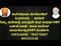 Moda Modalu Bhoomigilida Male Haniyu Neenena Karoke With Lyrics