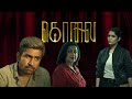 Kolai Trailer Kolai Vijayantony Tamilcinemanewslatest Kollywoodcinema