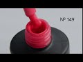 Гель-лак Couture Colour №149 (яркий красно-коралловый, эмаль), 9 мл