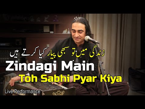 Zindagi Mein To Sabhi Pyaar Kiya Karte Hain - Naseem Ali Siddiqui | Live Performance Islamabad