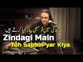 Zindagi Mein To Sabhi Pyaar Kiya Karte Hain Naseem Ali Siddiqui Live Performance Islamabad