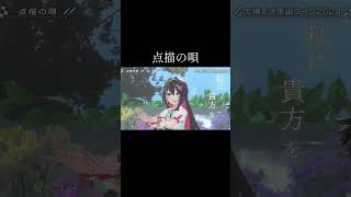 #大神ミオ生誕ライブ2024