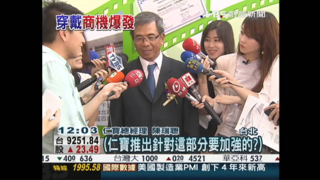 智慧衣能「無線充電」　仁寶：市占拚5成！