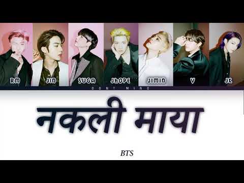 [Nepali/English] BTS - Fake Love (नक्कली माया) Lyrics