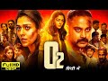 O2 Full Movie In Hindi Dubbed Nayanthara Jaffer Idukki Rithvik Jothi Raj HD Reviews Facts
