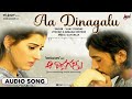 Aa Dinagalu Aa Dinagalu Audio Song Chetan Archana Music Mestro Ilayaraja Km Chaitanya