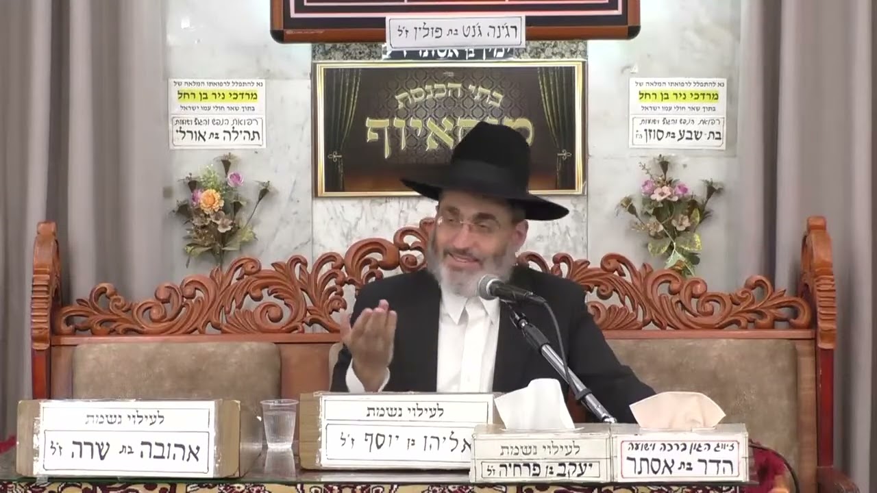 • הרב פנחס רז • הלכה והשקפה •  בית הכנסת מוסאיוף