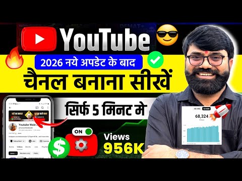 Youtube Channel Kaise Banaye | How To Create A Youtube Channel | Youtube Channel Kaise Banaen 2026