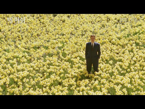 [빅 피쉬] 런칭 예고편