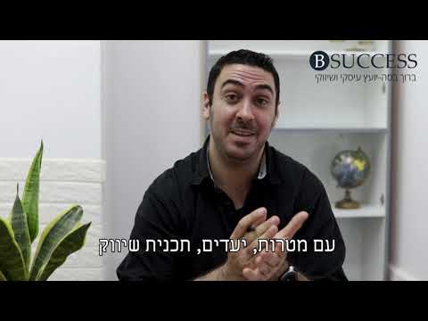 תמונה של ברוך בסה