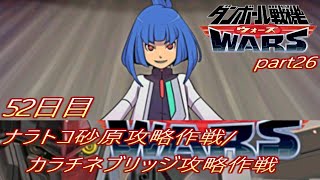 【実況】ダンボール戦機WARSを普通に実況プレイ  part26