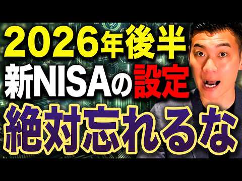 新NISAでの資産形成法10選