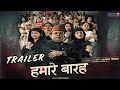 hum 2 hamare 12 official Trailer 2024