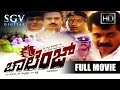 Challenge Kannada Full Movie Action Film Tiger Prabhakar Ashok Sridhar Jaggesh