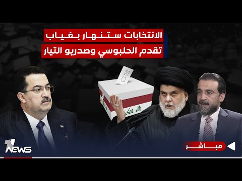 شاهد بالفيديو.. السوداني على إجراء الانتخابات مصر.. ومجالس المحافظات ستشكل بل الحلبوسي والصدر| الحصاد الاخباري 11/15