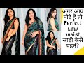 Low Waist Saree Draping Saree Wearing Heavy Saree Drape Saree Drape For Curvy Saree Drape 20