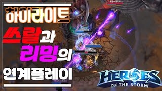 쓰랄이 판깔고 리밍이 팡팡팡팡팡!