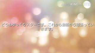 ゆっくり茶番pt1