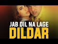 JAB DIL NA LAGE DILDAR RMX