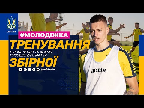 National team training. Recap and analysis of the match