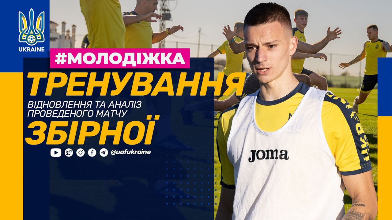Тренування збірної. Відновлення та аналіз проведеного матчу