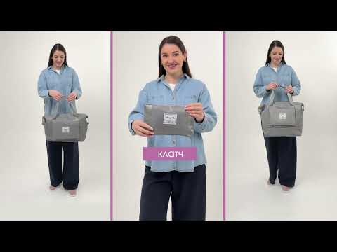 Сумка Елегія 