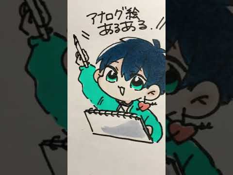 アナログ絵あるある#Shorts #YouTubePartner #イラスト
