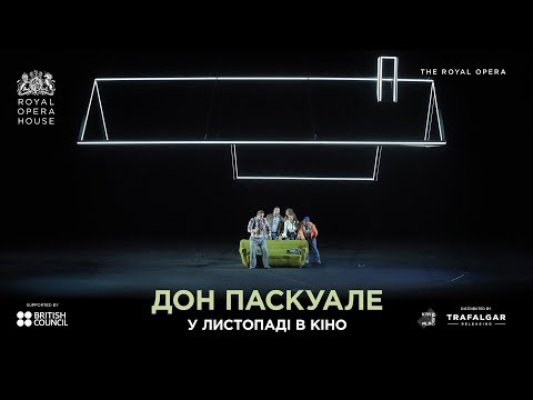 Royal Opera House: Дон Паскуале — трейлер KyivMusicFilm