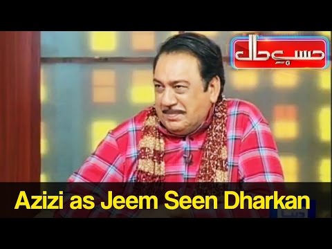 Hasb e Haal 18 November 2016 - Jeem Seen Dharkan - حسب حال - Dunya News