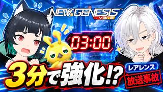 【PSO2NGS】レアレンスを3分で強化！…からの放送事故ｗ 完成した「謎カスタム」がヤバい