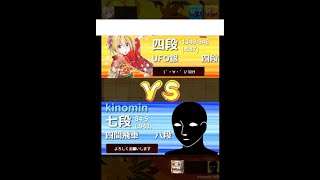 【10秒】振り飛車で9段になるには棋神がいくつ必要か試してみた【実況】18